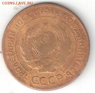 Погодовка СССР: 5копеек 1927 года - 5коп 1927 А