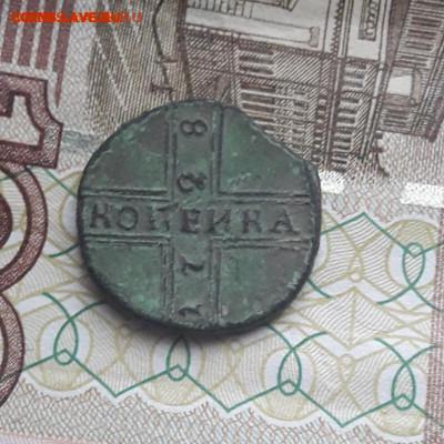 Копейка Москва 1728 крупный шрифт   3.05.20 - poltina_1840_g (2)