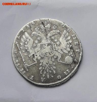 Полтина 1734   3.05 .20 - poltina_1840_g (13) (1)