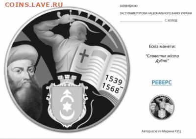 Юбилейка Украины - t_11007_1588349054