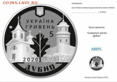 Юбилейка Украины - t_11007_1588349055