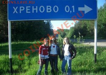 делает - прямо сейчас !!! - Хреново