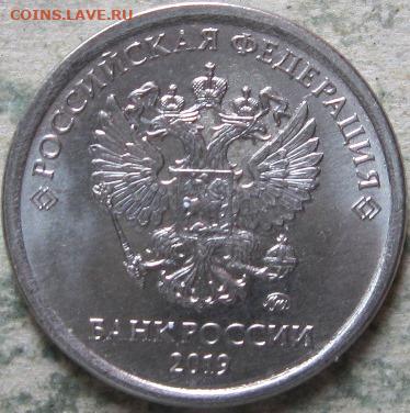 4 аукцион. Монетный брак  2019г.  До 05.05.2020г в 22-00мск - 1 рубль 2019г 7 монета полный раскол на реверсе аверс