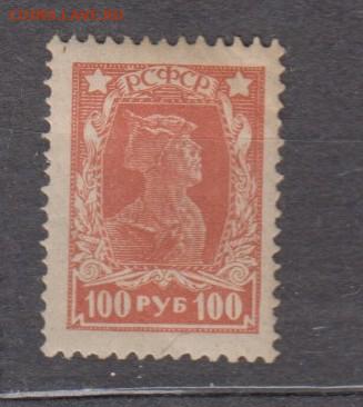 РСФСР 1922 1м  красноармеец  100р до 07 05 - 58