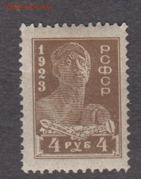 РСФСР 1923 1м **рабочий 4р до 07 05 - 65