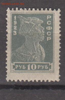 РСФСР 1923 1м *красноармеец  10р до 08 05 - 68