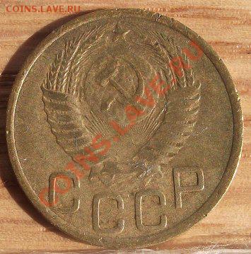 3 коп 1951 г. - 2011_09010044.JPG
