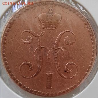 2 копейки серебром 1840г спм до 10.05.2020 - 2коп1840_2