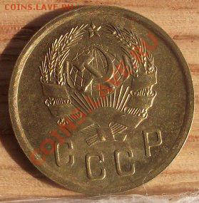 2 коп 1936 г. UNC-Штемельная 07.09.11 г. в 22:00 (Мск) - 2011_09010046.JPG