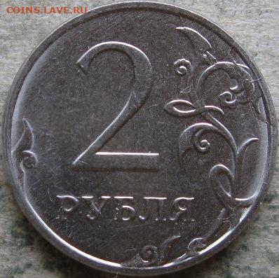 1 аукцион Монетный брак  2019г.  До 05.05.2020г в 22-00 мск - 2 рубля 2019г двойной раскол на реверсе и шт Б1 реверс
