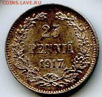 РИ. Финляндия. 1917. 25 пенни. Ag750. AU до 07.05. в 16.00 - 645272139