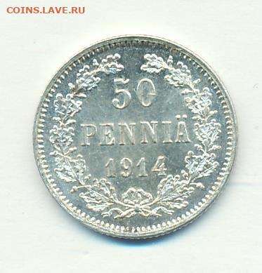 РИ. Финляндия. 1914. 50 пенни. Ag750. AU до 07.05. в 16.00 - 826436177