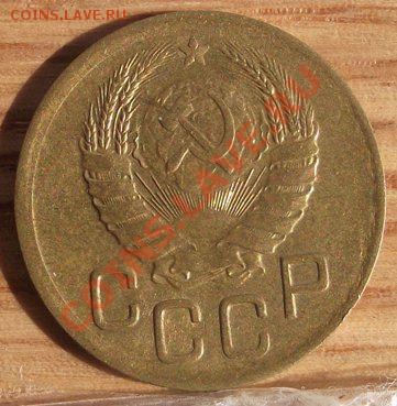 3 коп 1939 г. UNC-Штемельная  07.09.11 г. в 22:00 (Мск) - 2011_09010030.JPG