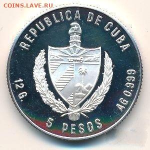 Куба.1983.5 песо.Олимпиада в Сараево-Лыжник.Agдо11.05в16.00 - 833012637