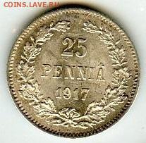 РИ. Финляндия. 1917. 25 пенни. MS63 NGC до 11.05 в 16.00 - 448155058