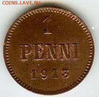 РИ. Финляндия. 1913. 1 пенни. MS65 BN NGC до 11.05 в 16.00 - 448154843