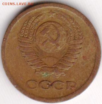 1 копейка 1965 г. до 12.05. 20 г. в 23.00 - 006