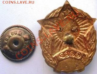 Знак выпускника суворовского училища - 444.JPG