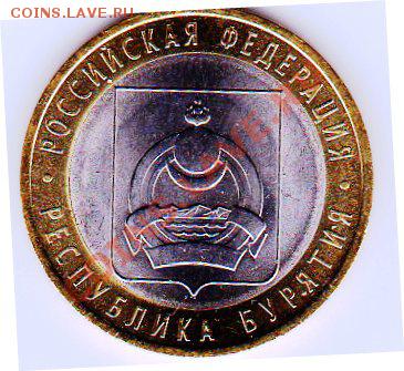 10 рублей Министерства РФ 2002 года полный комплект до 02.09 - монеты038
