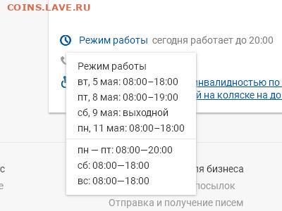 Неужели что-то меняется на почте России? - Безымянный.JPG