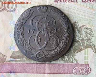 5 копеек 1791 КМ до 12.05.20 20:00 МСК - IMG_8387.JPG
