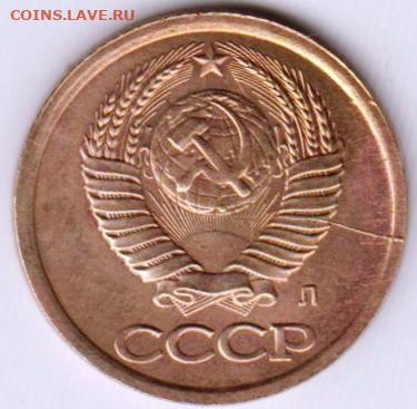 1 копейка 1991 г. Л брак и раскол до 13.05. 20 г. в 23.00 - 016