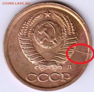 1 копейка 1991 г. Л брак и раскол до 13.05. 20 г. в 23.00 - 016 — копия
