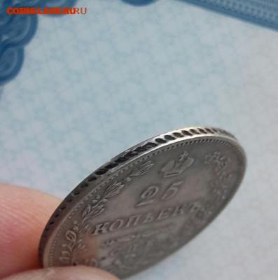 25 копеек 1829    11.05.20 - poltina_1840_g (14) (1)