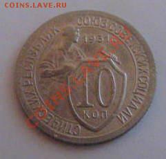 5 копеек 1951 Шт. 1.2 Б (№69) - _var_www_storage1_temp_11_243_20_GmWWOVb0OY7B