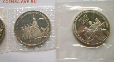 3 рубля Армения,Разгром, 70 лет, в запайках до 13.05 2020 - 100_7497.JPG