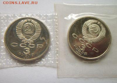 3 рубля Армения,Разгром, 70 лет, в запайках до 13.05 2020 - 100_7495.JPG