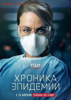 Кто какие сериалы смотрит? - hronika-ehpidemii-ava