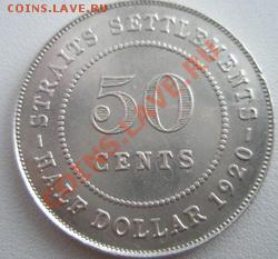 Стрейтс-Сеттлементс 50 центов 1920 Серебро до 04.09.11 в 22: - P8260004