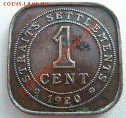 Стрейтс-Сеттлементс 1 цент 1920 до 04.09.11 в 22:00 МСК - P8160013