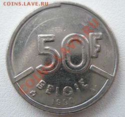Бельгия 50 франков 1990 до 04.09.11 в 22:00 МСК - P9020009