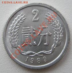 Китай 2 феня 1989 до 04.09.11 в 22:00 МСК - P9020017