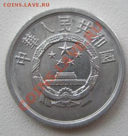 Китай 2 феня 1989 до 04.09.11 в 22:00 МСК - P9020018