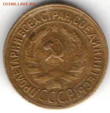 1 копейка 1928 Шт Ф2; А4 - 1к1928б