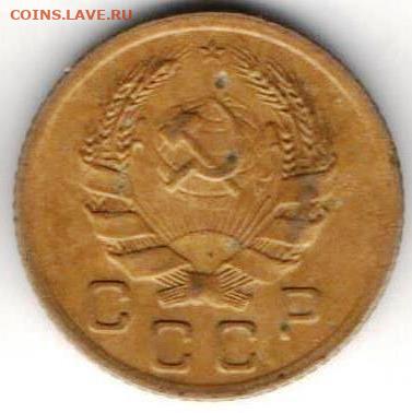 1 копейка 1936г тройка наклонена влево - 1к1936Ж тройка нак влево