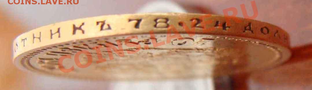 10 рублей 1903 - видео 556