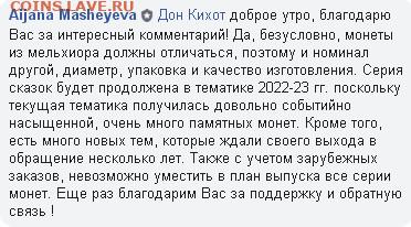 Юбилейные монеты Казахстана - 1