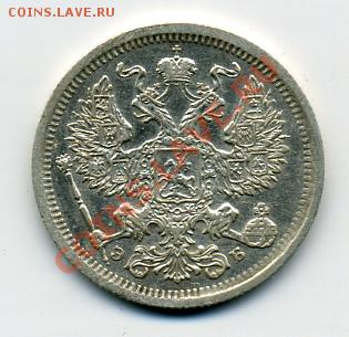 20 копеек 1906 года! До 06.09 до 21.00 - 20 копеек 1906(b).JPEG