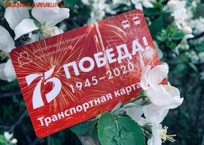 Новая транспортная карта Липецкой области до 13.05.2020 г. - 946283b5e8c6eabf5073133b06465e16