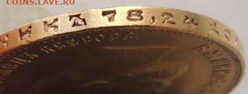 5 рублей 1899г. и 10 рублей 1911г. - DSCN1613.JPG