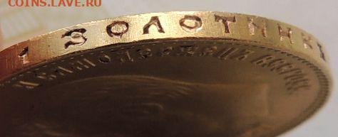 5 рублей 1899г. и 10 рублей 1911г. - DSCN1611.JPG