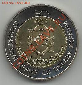 Биметалл, 50 лет Крыма в составе Украины; до 04.09.11, 22мск - krym1