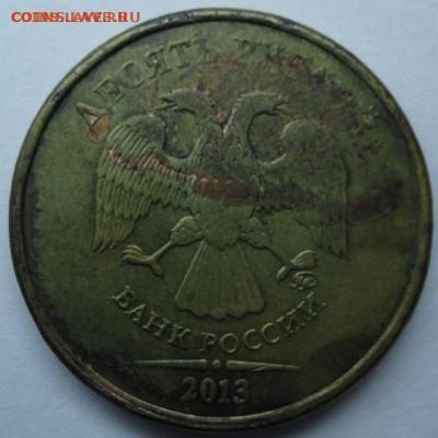 10 рублей 2013. шт 1.2 - 10_руб_1_2_А