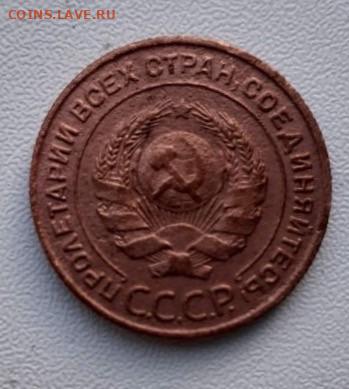3 копейки 1913,  2 копейки 1924. До 18.05.2020 22:00 - image