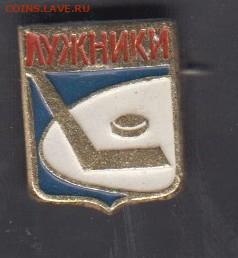 СССР значки Лужники хоккей до 19 05 - 6