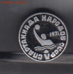 СССР значки 1971 спартакиада до 19 05 - 25
